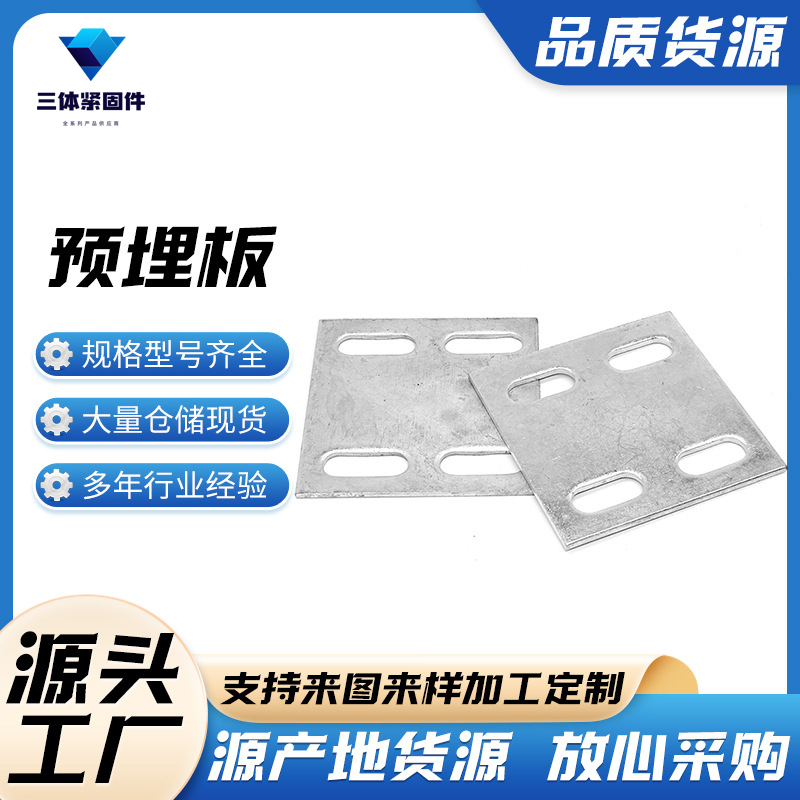怀宁三体金属制品